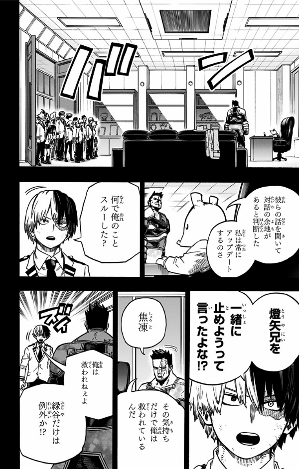 僕のヒーローアカデミア 33 - My Hero Academia 33