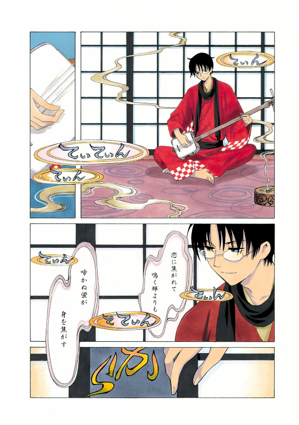 Clamp Premium Collection ×××HOLiC 17