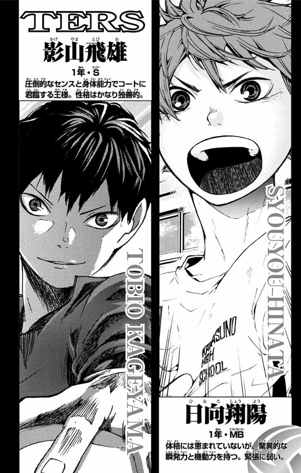 ハイキュー!! 7 - Haikyu!!