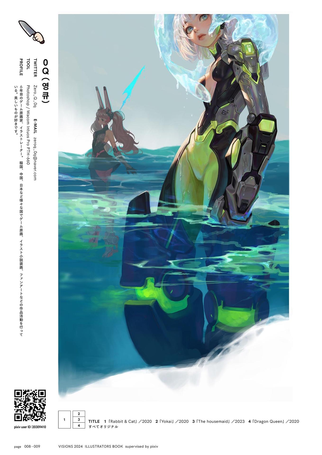 Visions 2024 Illustrators Book (Japanese Edition)
