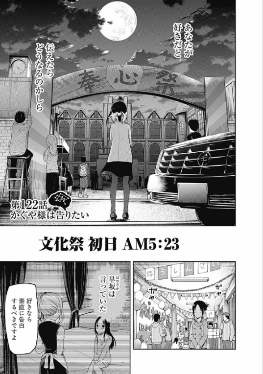 かぐや様は告らせたい 13 ~天才たちの恋愛頭脳戦~ (ヤングジャンプコミックス)