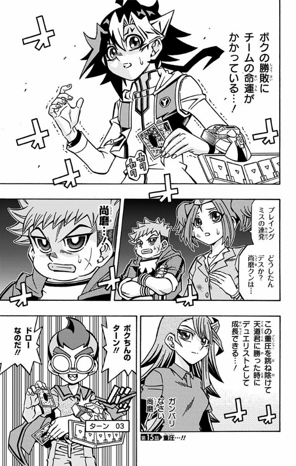 遊☆戯☆王OCGストラクチャーズ 3 - YU GI OH