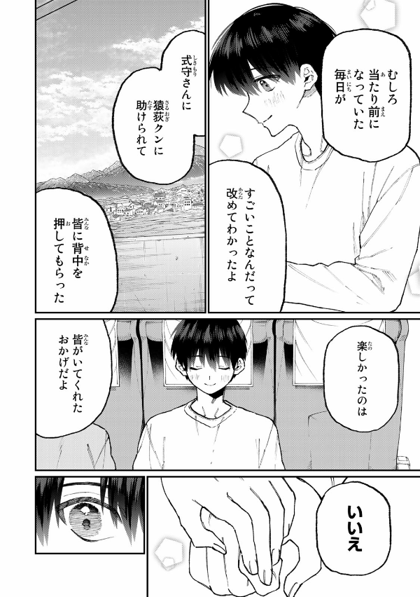 Miss Shikimori Is Not Just Cute 11 (Japanese Edition)