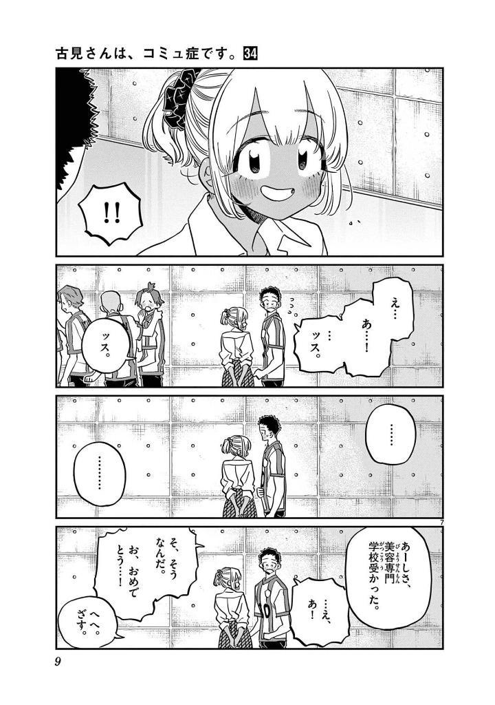 Komi Can