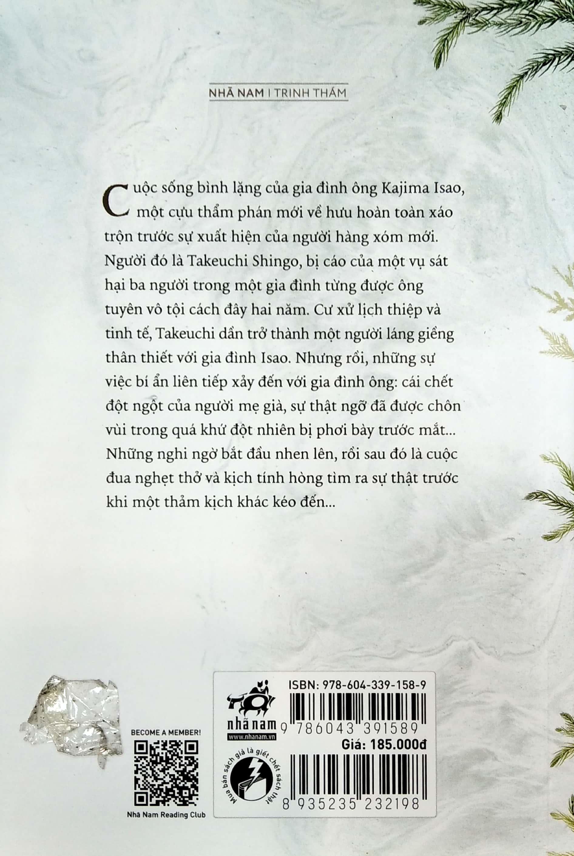 Tàn Lửa