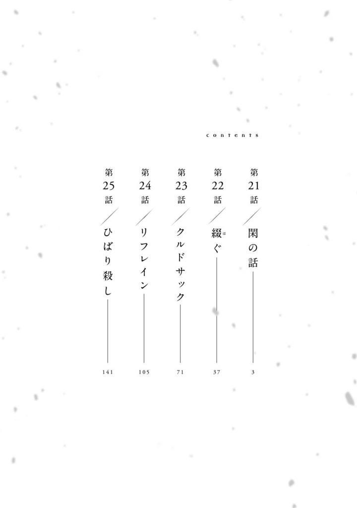 Yuki To Boku 5 (Japanese Edition)