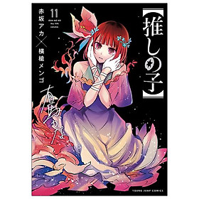 Oshi No Ko 11