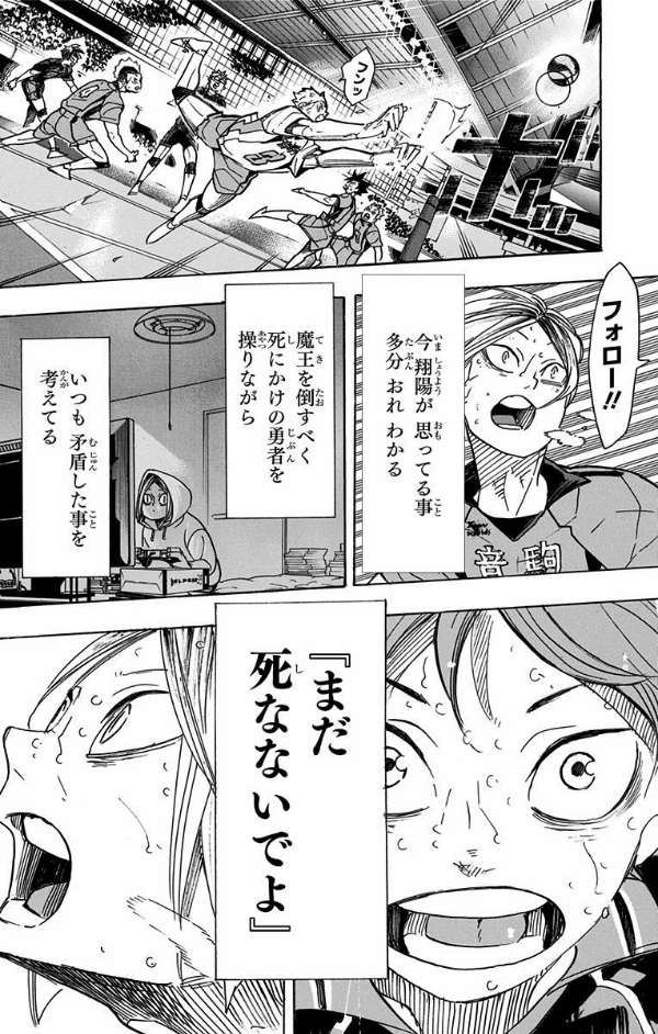 ハイキュー!! 37 - Haikyu!!