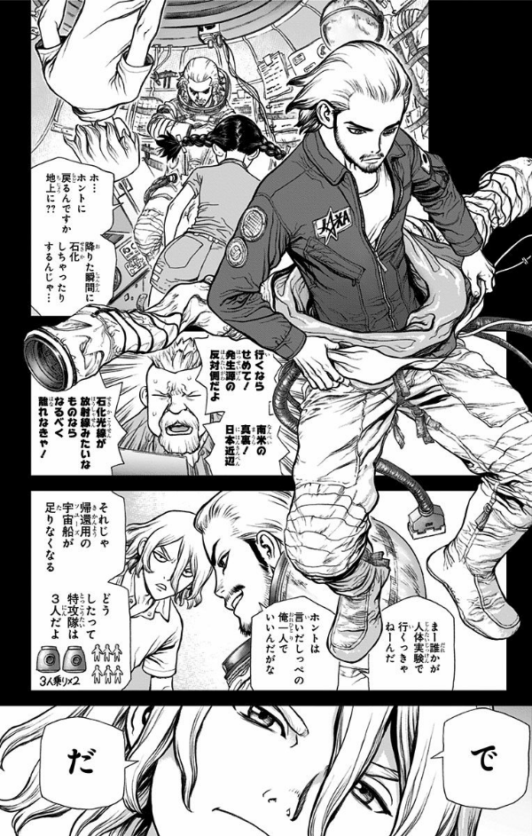 DR. STONE 6 (ジャンプコミックス)