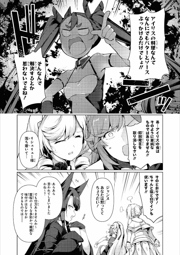 Azur Lane Comic Anthology Breaking!! 1 (Japanese Edition)