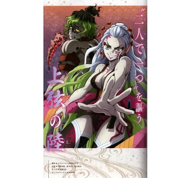 Demon Slayer: Kimetsu no Yaiba (TV Anime) Official Character
