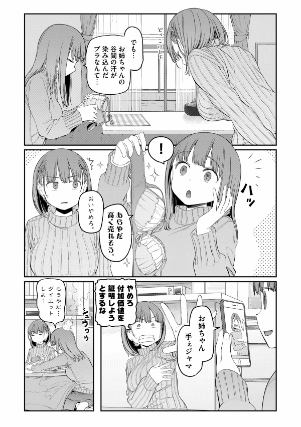 Tawawa On Monday 3 (Japanese Edition)