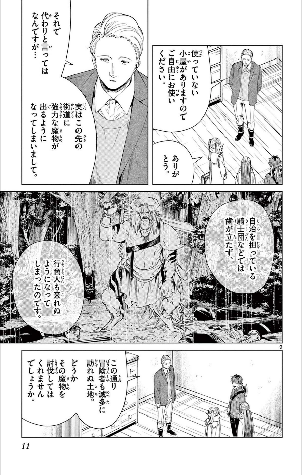 Sousou no Frieren - Frieren: Beyond Journey