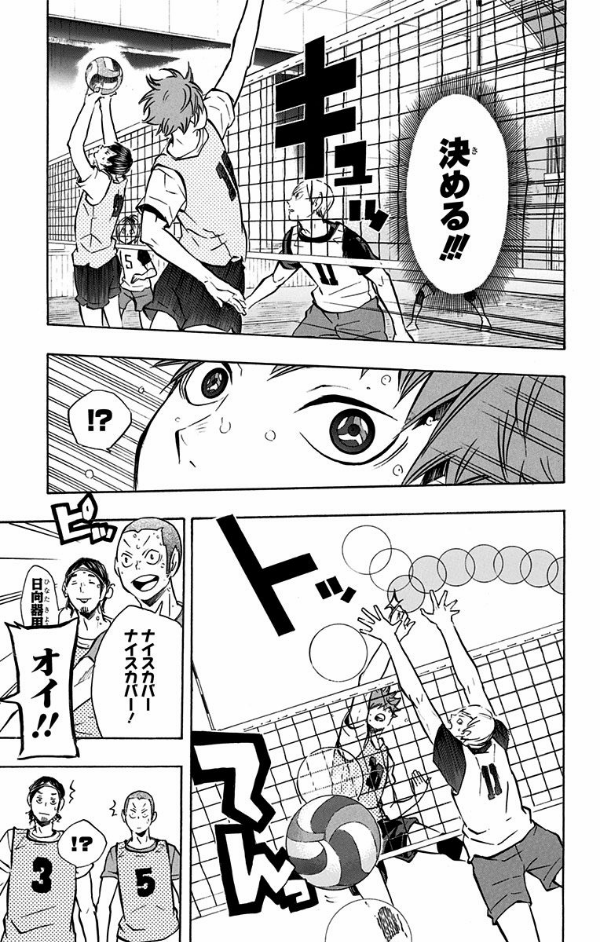 ハイキュー!! 11 - Haikyu!!