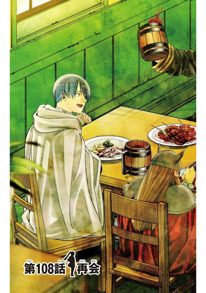 Sousou no Frieren 12 - Frieren: Beyond Journey