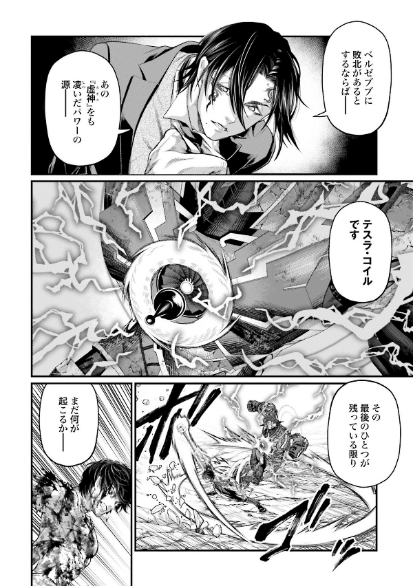 Shuumatsu no Valkyrie 19 - Record Of Ragnarok 19 (Japanese Edition)