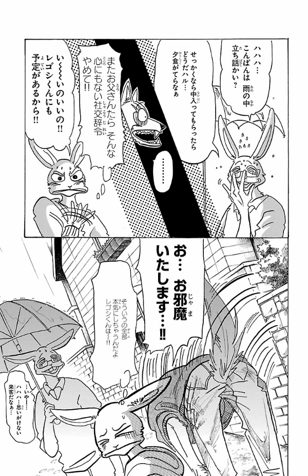 BEASTARS 15 (Japanese Edition)