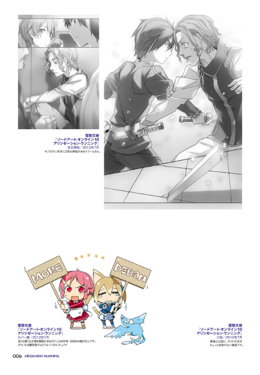 Sword Art Online abec Art Works Wanderers (Japanese Edition)