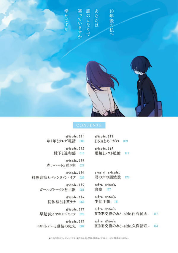 Kubo San Wa Boku Wo Yurusanai 2 - Kubo Won