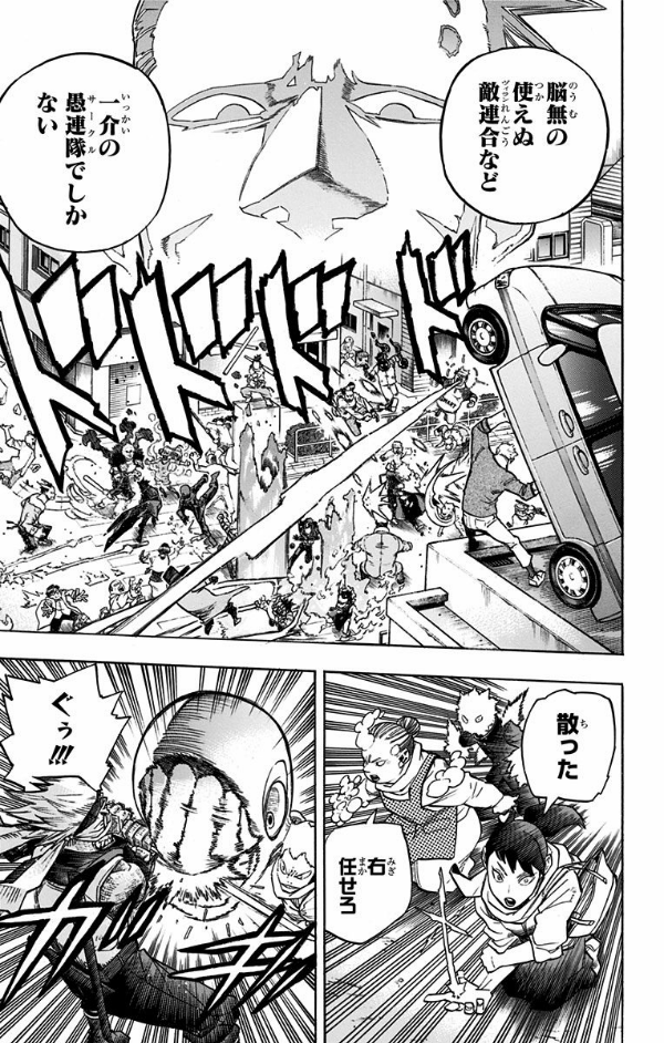僕のヒーローアカデミア 24