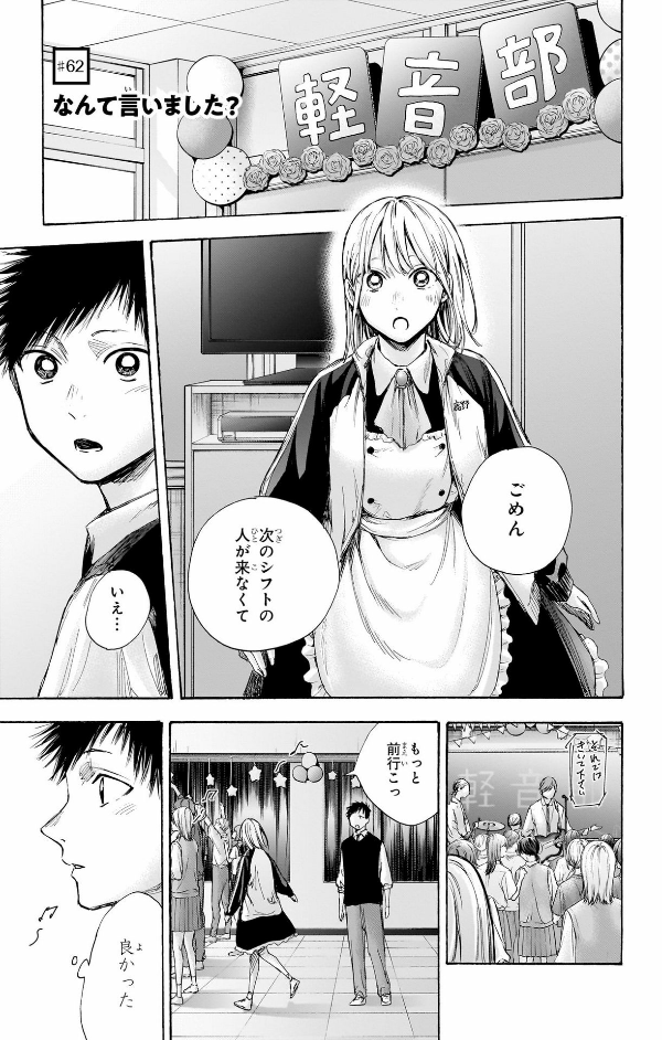 Ao no Hako 8 - Blue Box 8 (Japanese Edition)