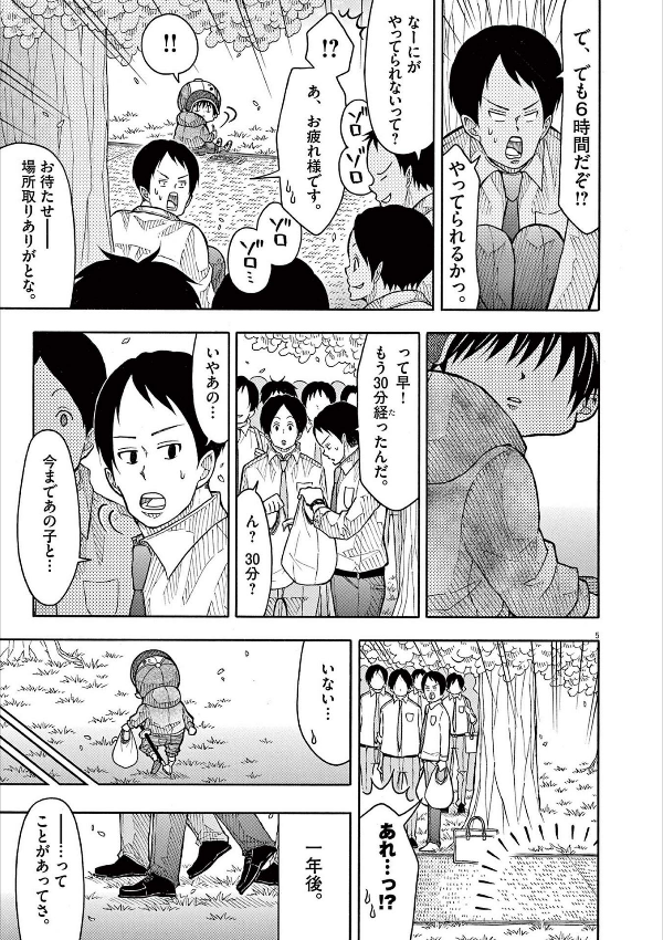 Kotaro Wa Hitori Gurashi - Kotaro Lives Alone 8 (Japanese Edition)