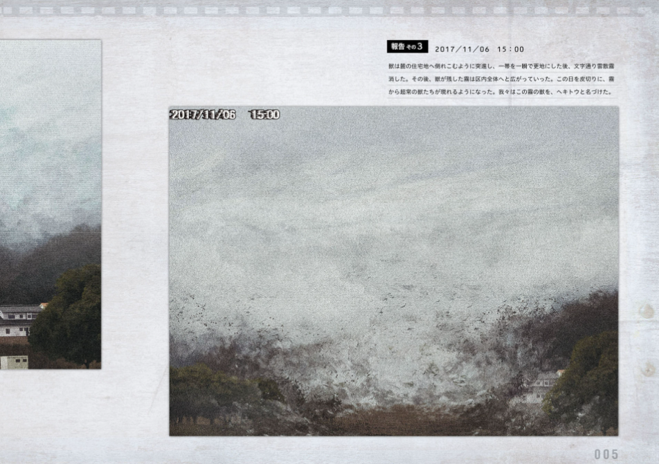 Toy(e) Art File - Yugai Choshishi Gokuhi Hokoku Sho (KITORA) (Japanese Edition)