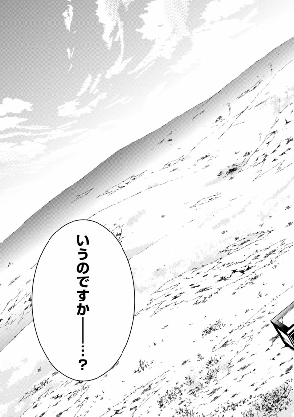 無職転生 ~異世界行ったら本気だす~5 - Mushoku Tensei: Isekai Ittara Honki Dasu - Mushoku Tensei: Jobless Reincarnation