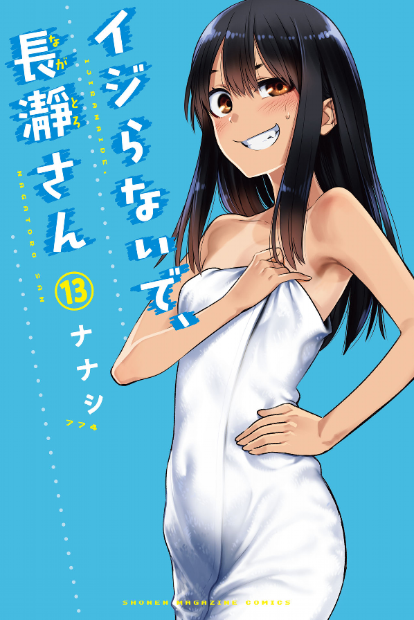 Ijiranaide Nagatoro San 13 - Don
