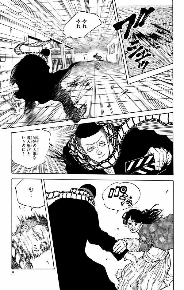 SAKAMOTO DAYS 11