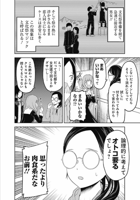 かぐや様は告らせたい 13 ~天才たちの恋愛頭脳戦~ (ヤングジャンプコミックス)