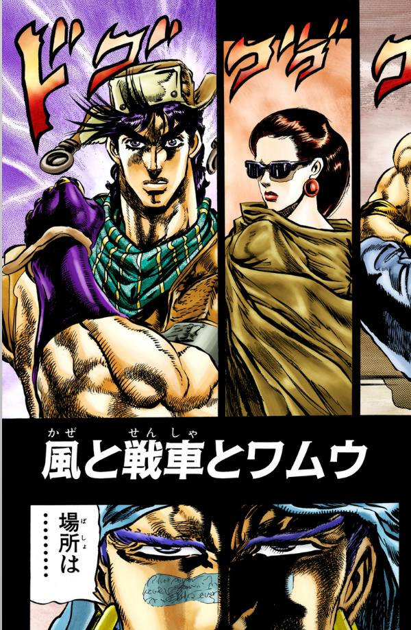 JoJo