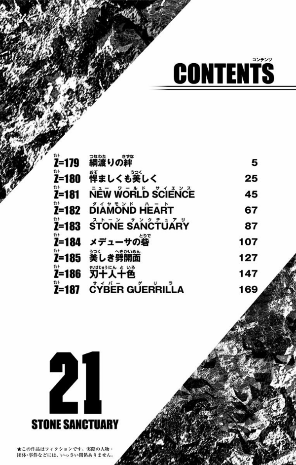 Dr.STONE 21