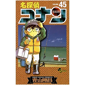 名探偵コナン　　４５ MEI TANTEI KONAN 45