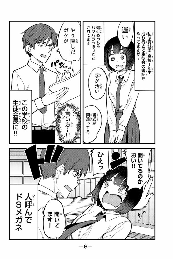 Ijiranaide Nagatoro San 8 - Don