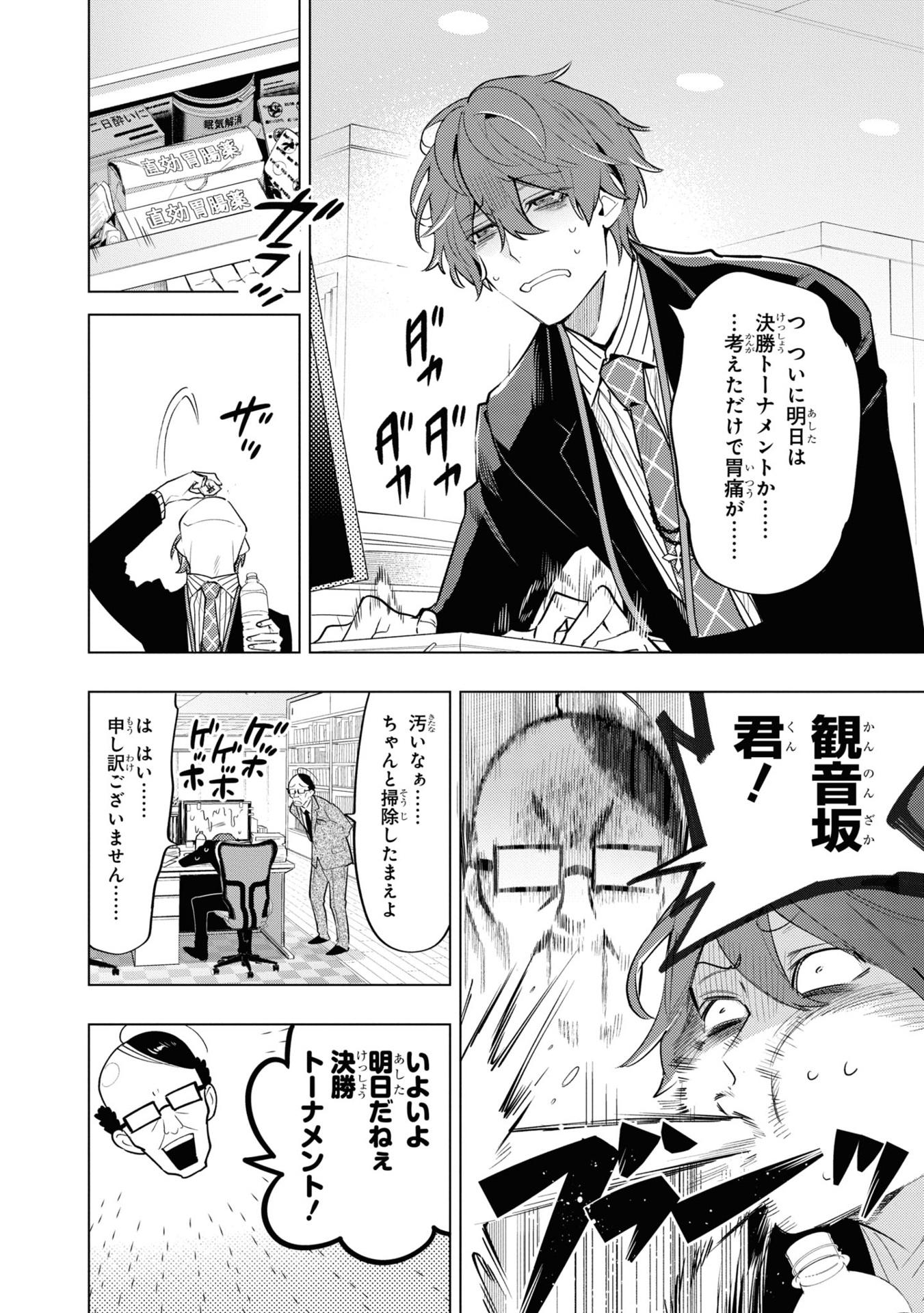 Division Rap Battle - Side F.P & M+ 5 (Japanese Edition)