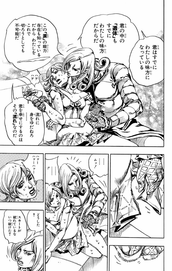 Steel Ball Run 19 Jojo