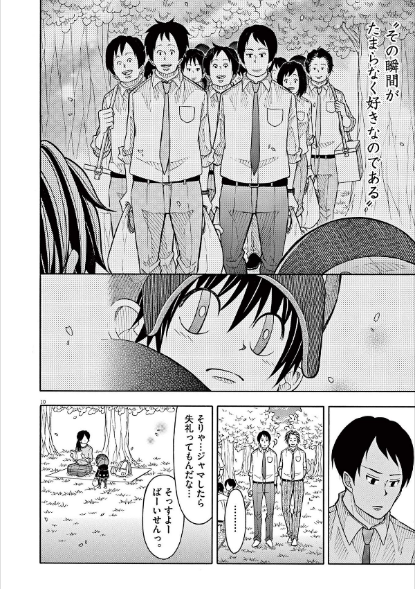 Kotaro Wa Hitori Gurashi - Kotaro Lives Alone 8 (Japanese Edition)