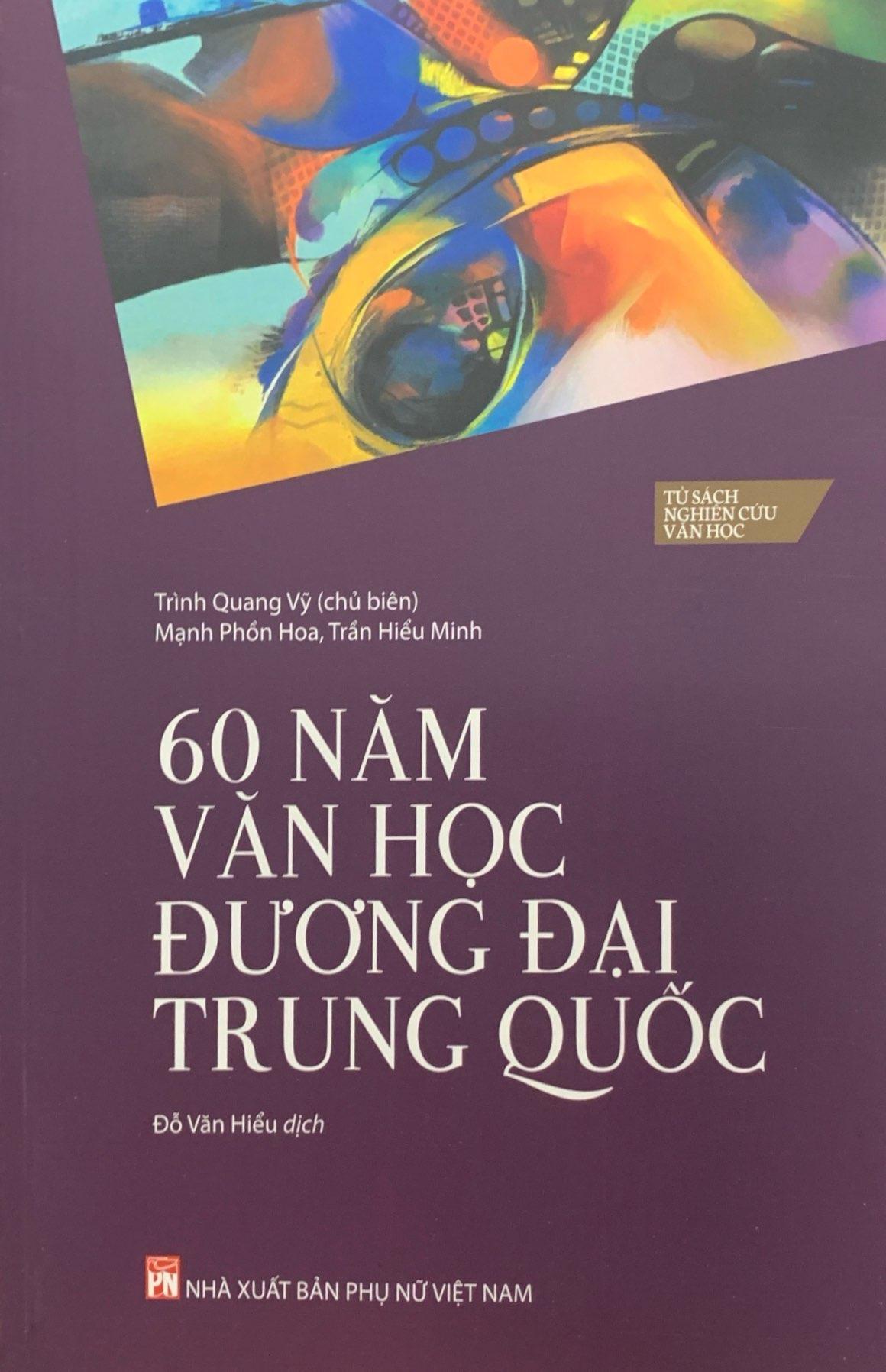 60 Năm Văn Học Đương Đại Trung Quốc