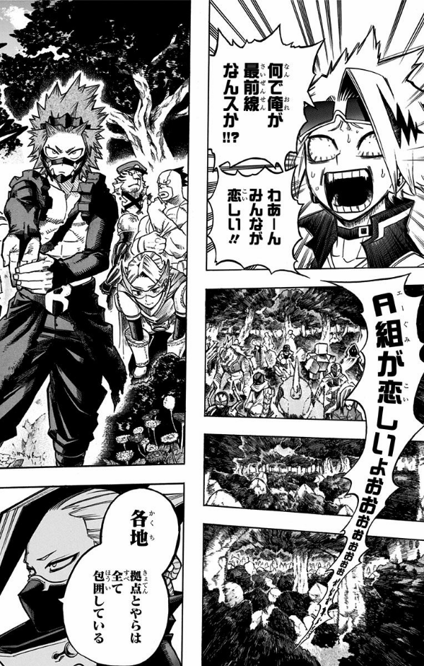 僕のヒーローアカデミア 27 - BOKU NO HIROUAKADEMIA 27