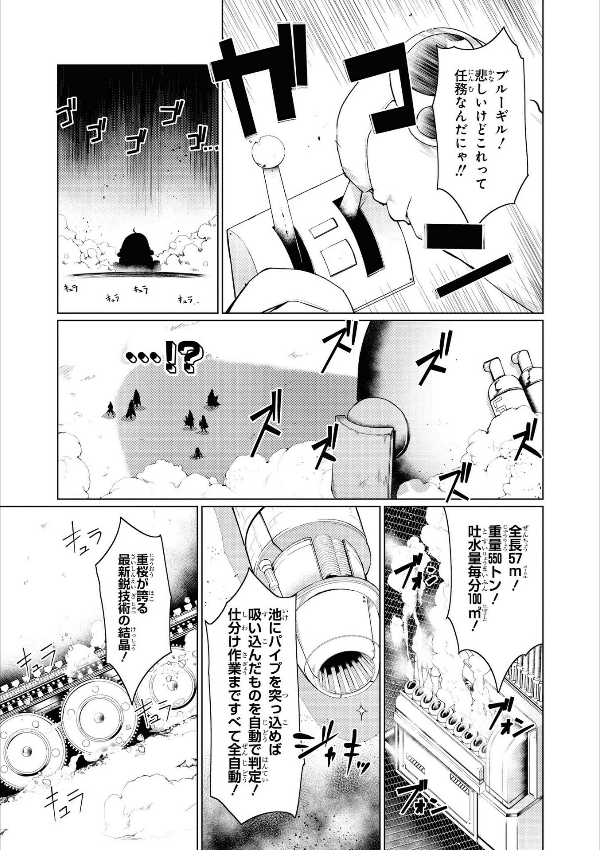 Azur Lane Comic Anthology Breaking!! 1 (Japanese Edition)