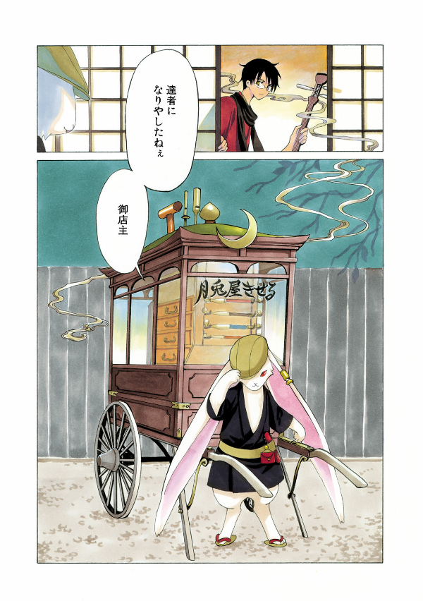 Clamp Premium Collection ×××HOLiC 17