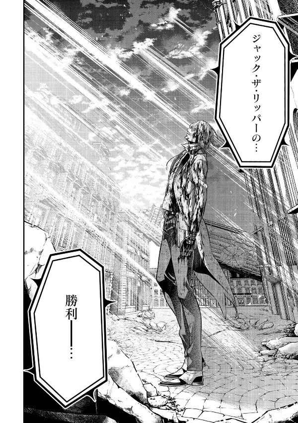 Shuumatsu no Valkyrie 8 - Record Of Ragnarok 8 (Japanese Edition)