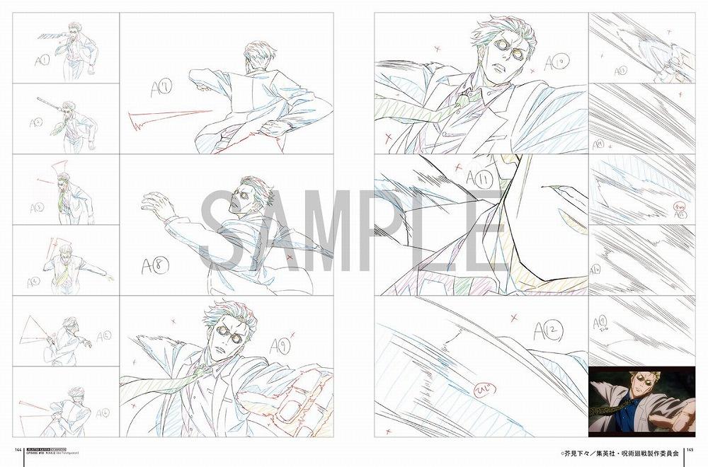 Jujutsu Kaisen Key Animation Vol. 1