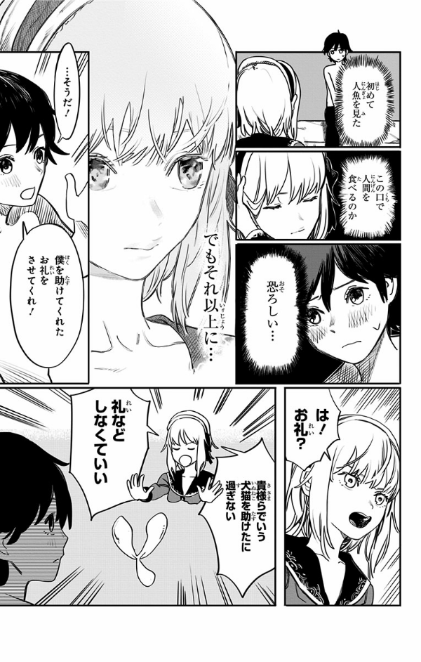 藤本タツキ短編集 22-26 - Tatsuki Fujimoto Short Stories 22-26