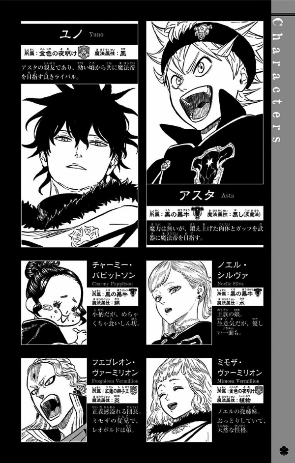 ブラッククローバー 4 - Black Clover 4