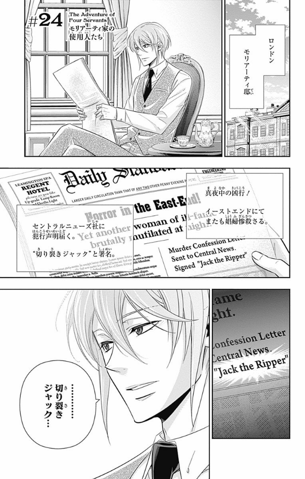 Yuukoku no Moriarty 7 - Moriarty The Patriot 7 (Japanese Edition)
