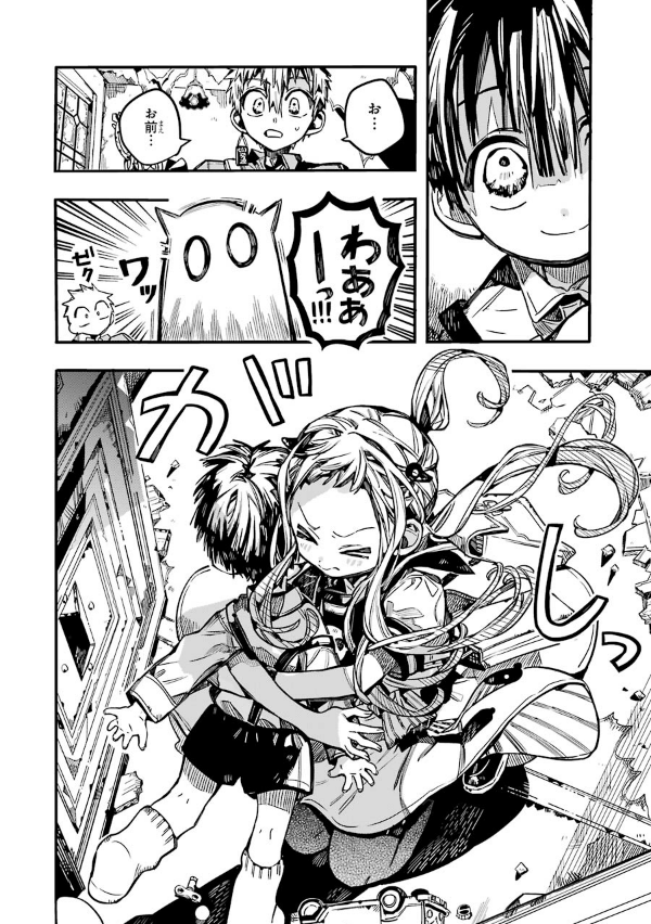 地縛少年 花子くん 16 - Toilet-Bound Hanako-kun 16 - Jibaku Shonen Hanako-kun