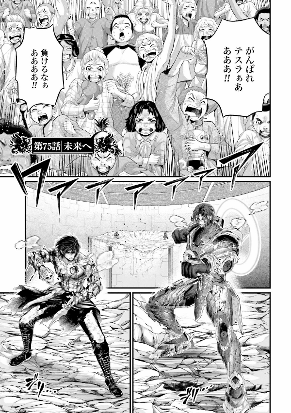 Shuumatsu no Valkyrie 19 - Record Of Ragnarok 19 (Japanese Edition)