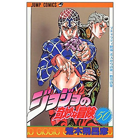 Jojo No Kimyouna Bouken 50 - Jojo